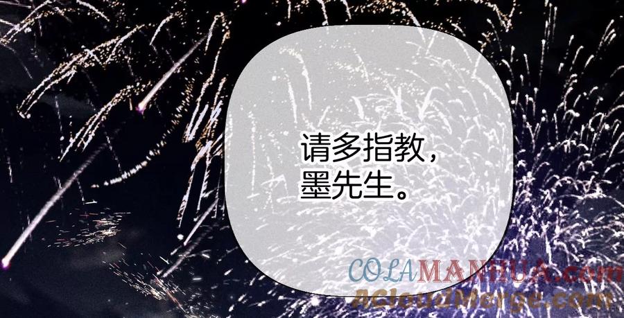 《男友半糖半盐》春节番外 第40页