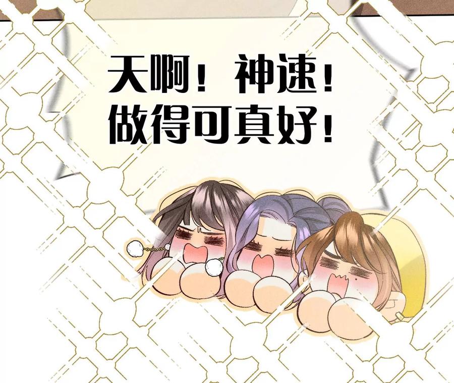 《男友半糖半盐》春节番外 第23页