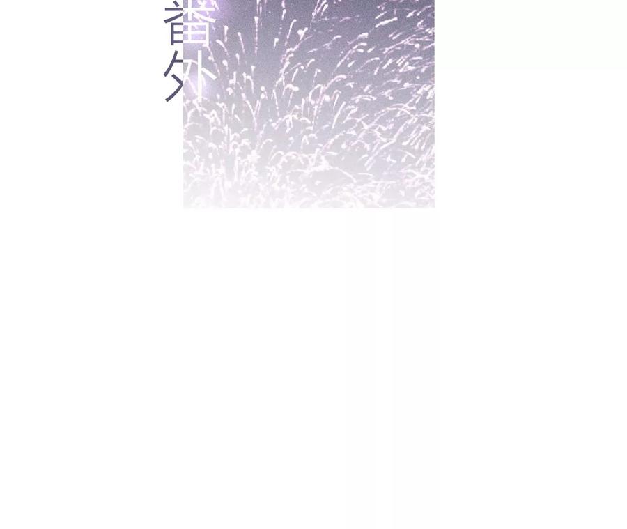 《男友半糖半盐》春节番外 第2页