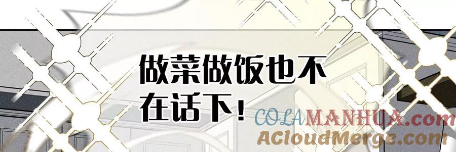 《男友半糖半盐》春节番外 第16页