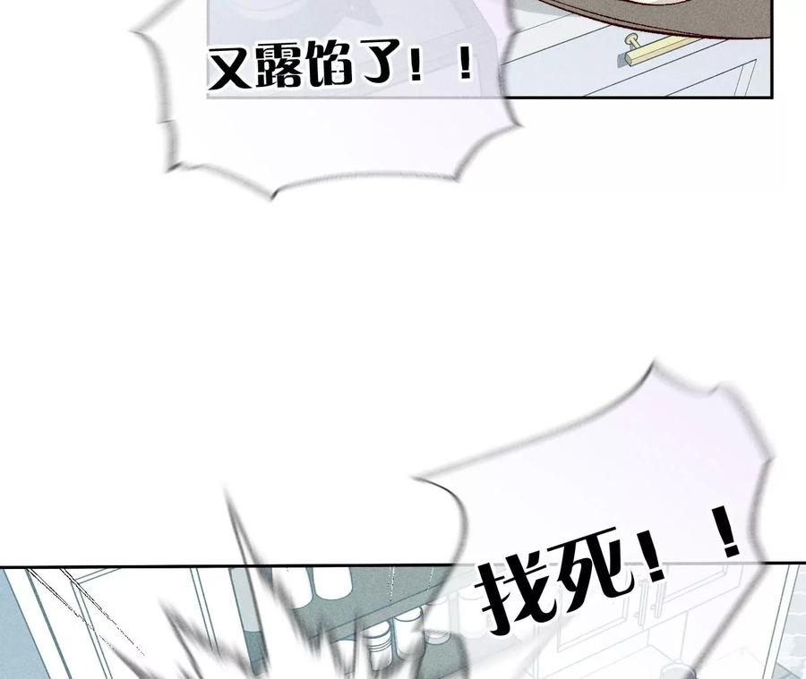 《男友半糖半盐》春节番外 第5页