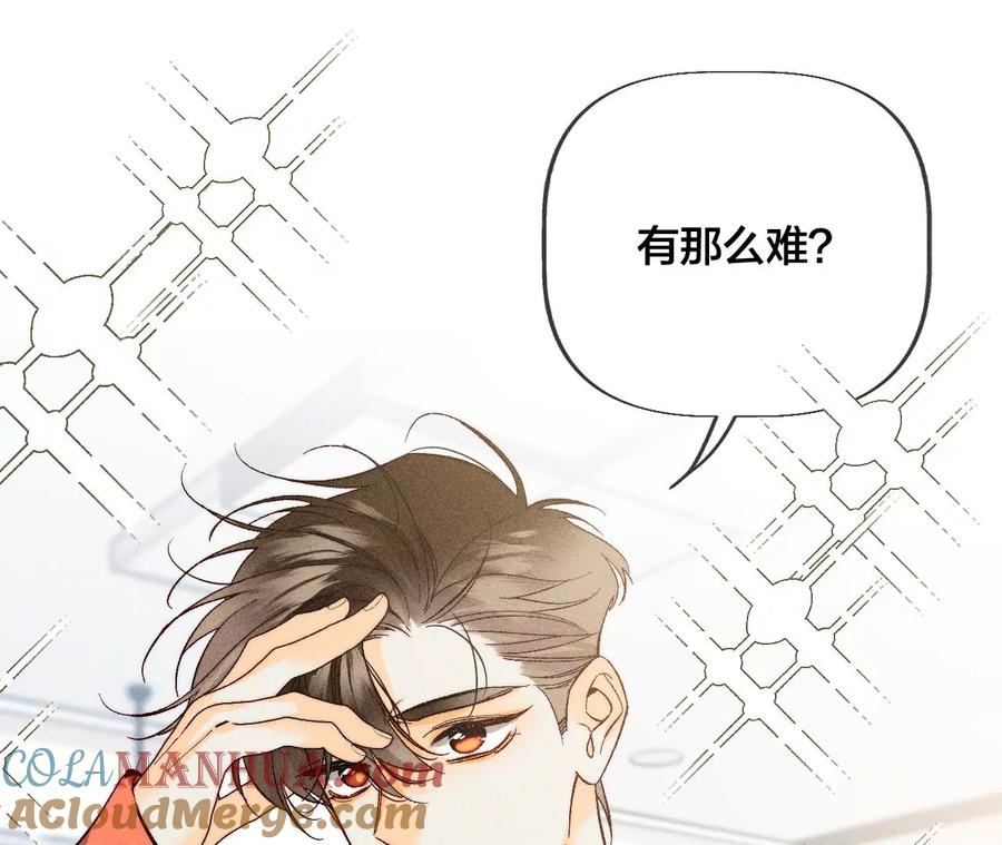 《男友半糖半盐》春节番外 第13页