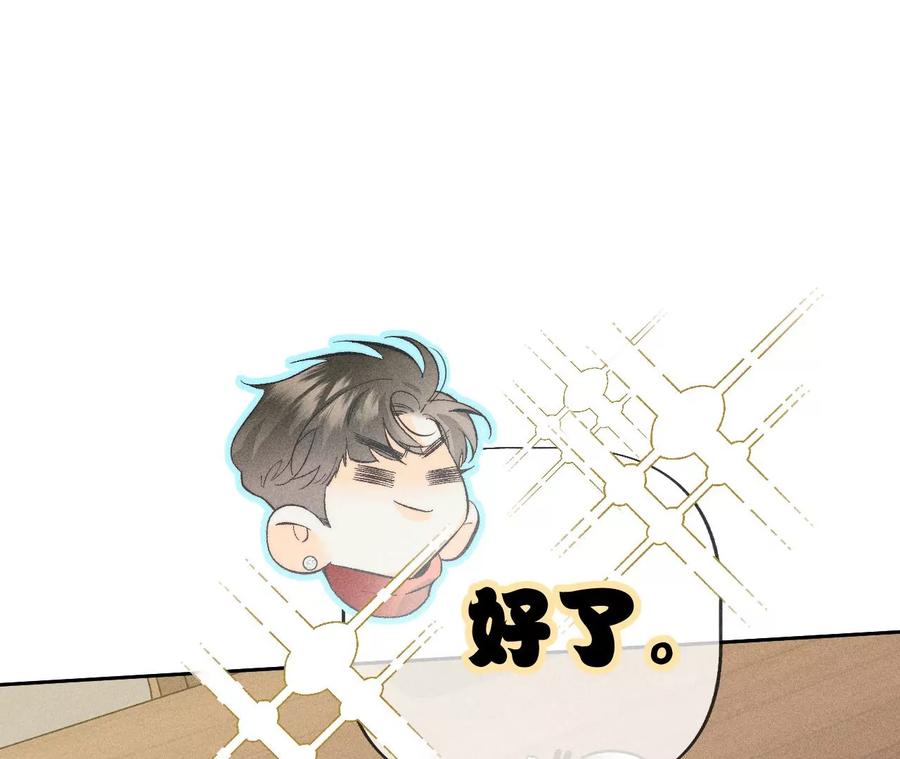 《男友半糖半盐》春节番外 第21页