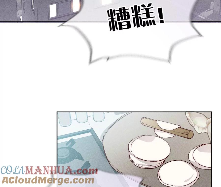 《男友半糖半盐》春节番外 第4页