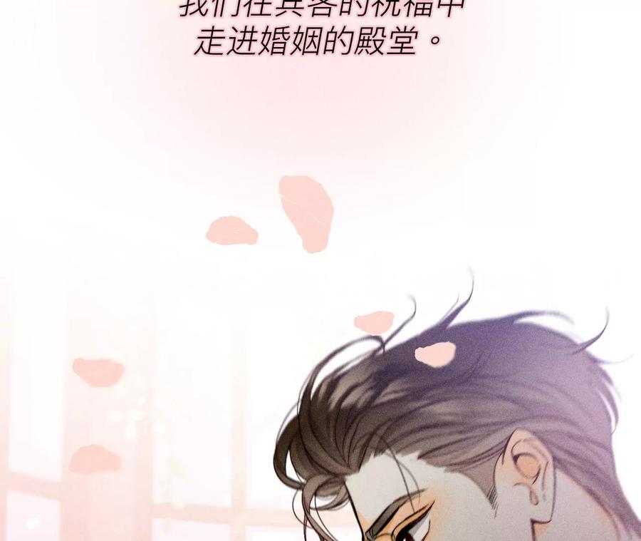 《男友半糖半盐》64·憧憬的真实未来 第80页