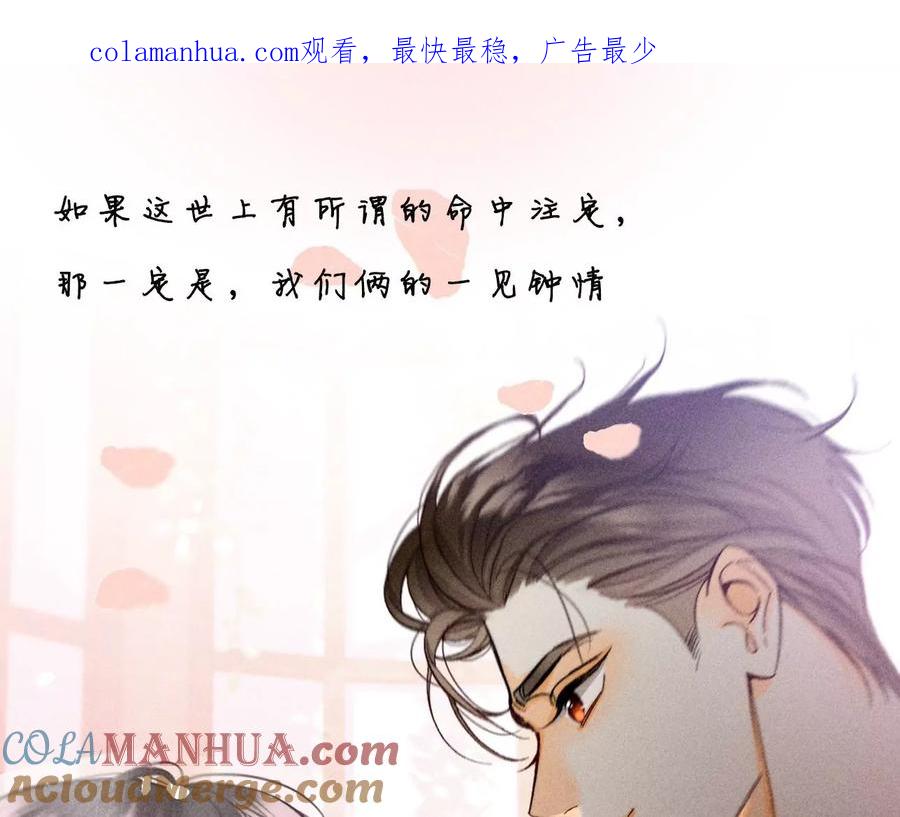 《男友半糖半盐》64·憧憬的真实未来 第1页
