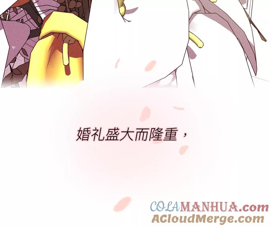 《男友半糖半盐》64·憧憬的真实未来 第77页