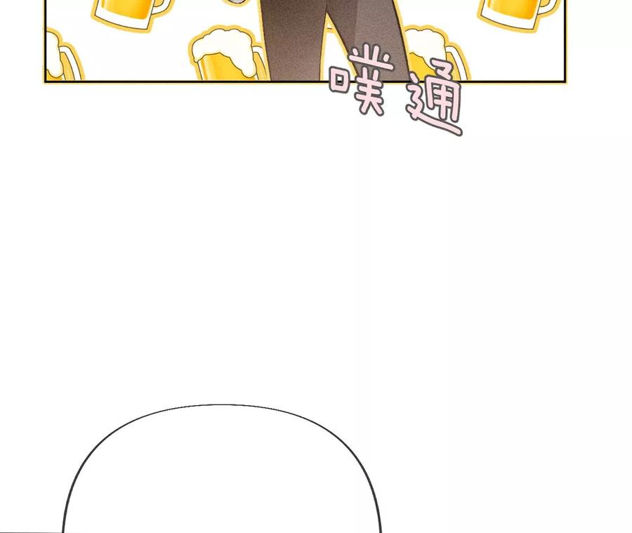 《男友半糖半盐》64·憧憬的真实未来 第40页