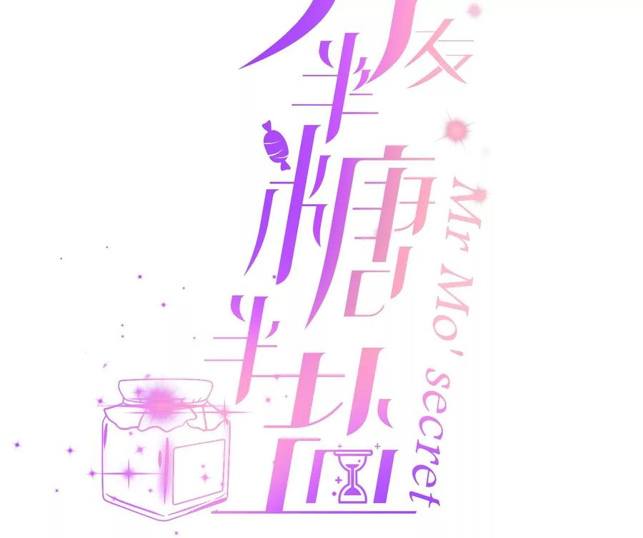 《男友半糖半盐》64·憧憬的真实未来 第4页