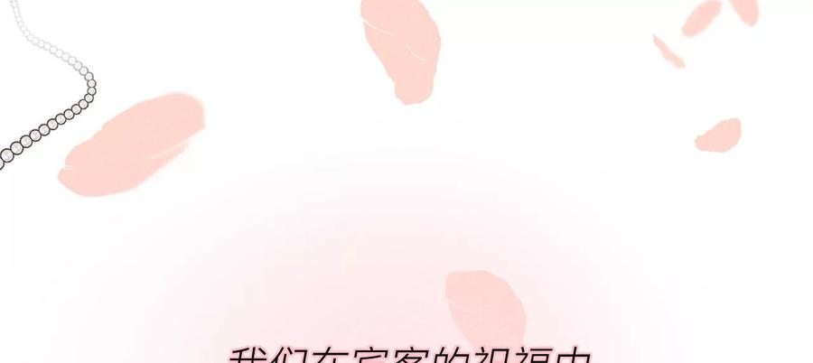 《男友半糖半盐》64·憧憬的真实未来 第79页