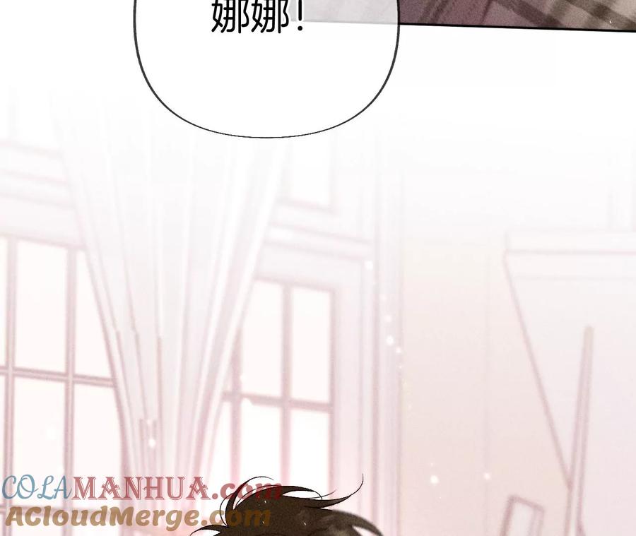 《男友半糖半盐》64·憧憬的真实未来 第21页