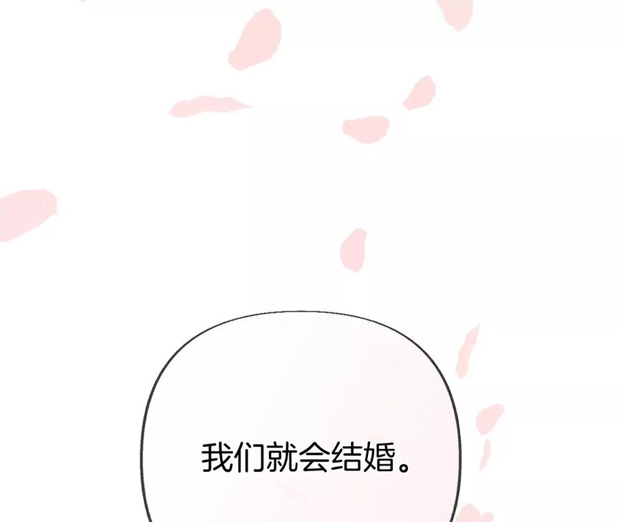 《男友半糖半盐》64·憧憬的真实未来 第70页