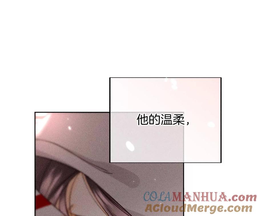 《男友半糖半盐》64·憧憬的真实未来 第25页