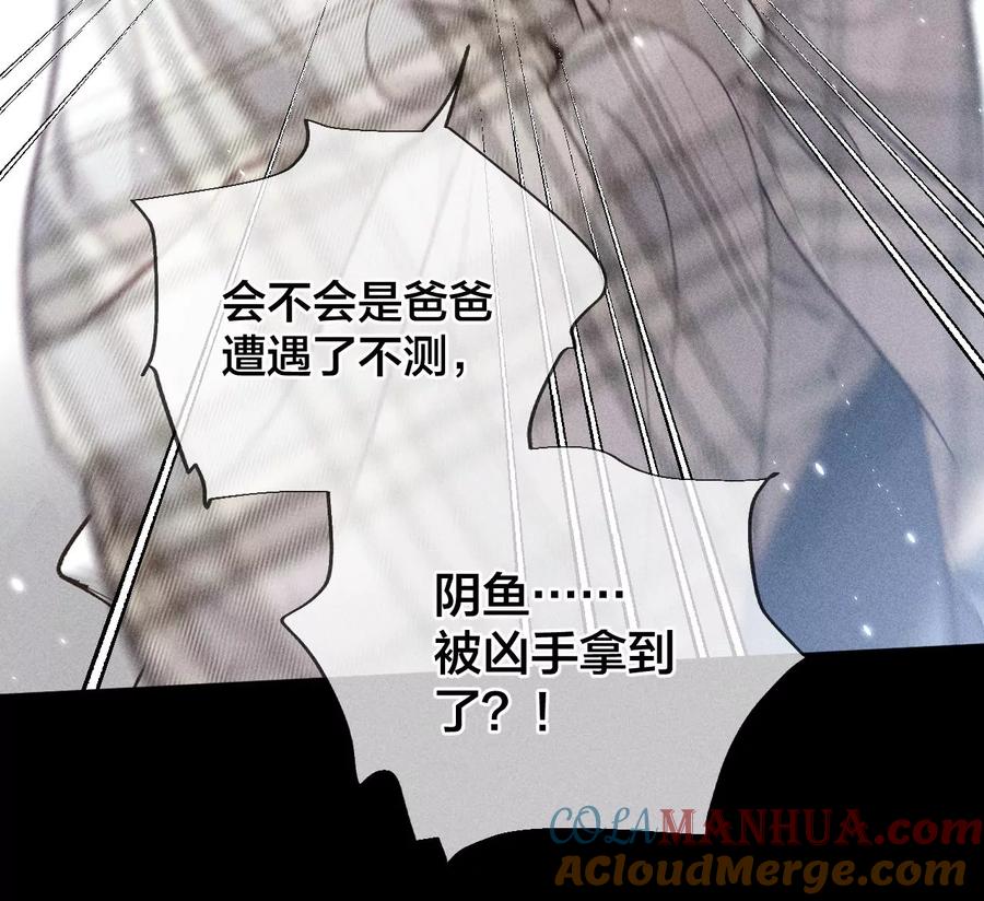 《男友半糖半盐》64·憧憬的真实未来 第17页