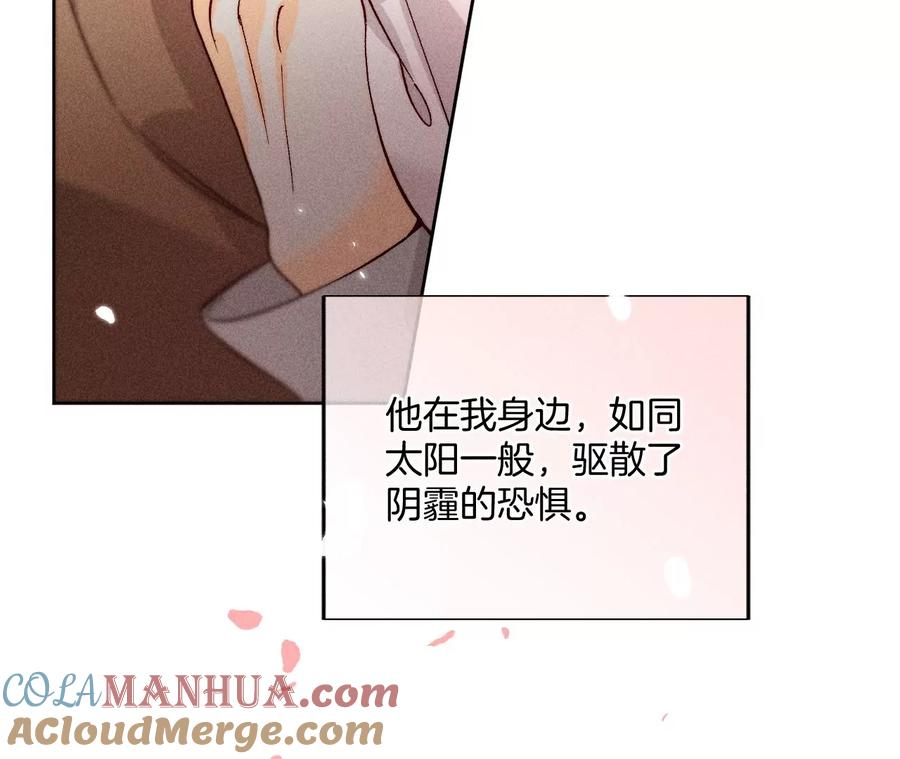 《男友半糖半盐》64·憧憬的真实未来 第29页