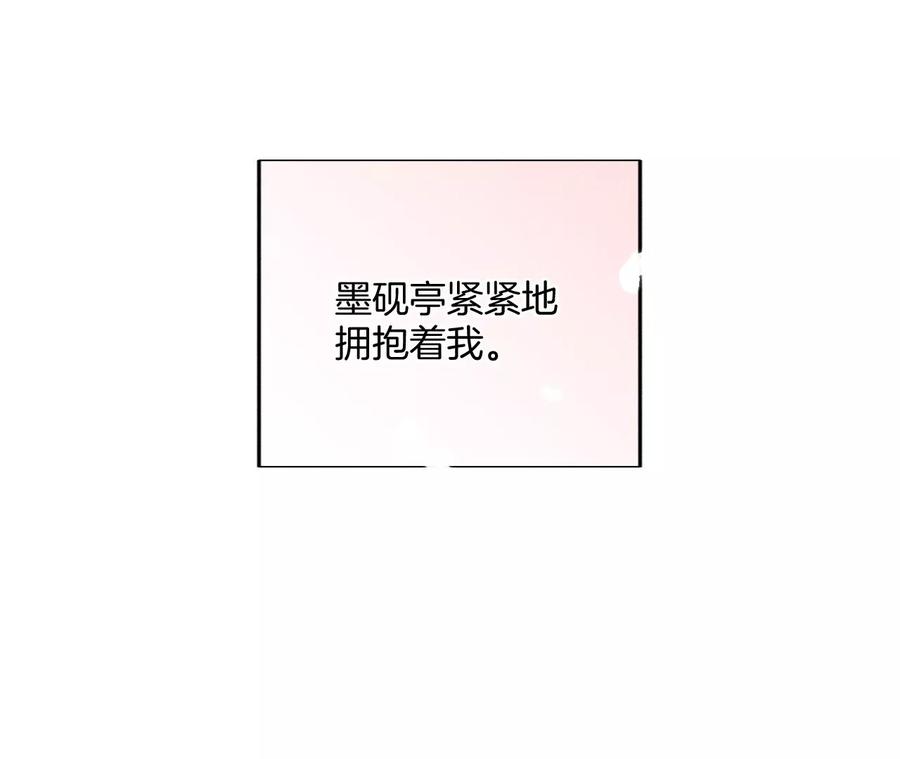 《男友半糖半盐》64·憧憬的真实未来 第24页