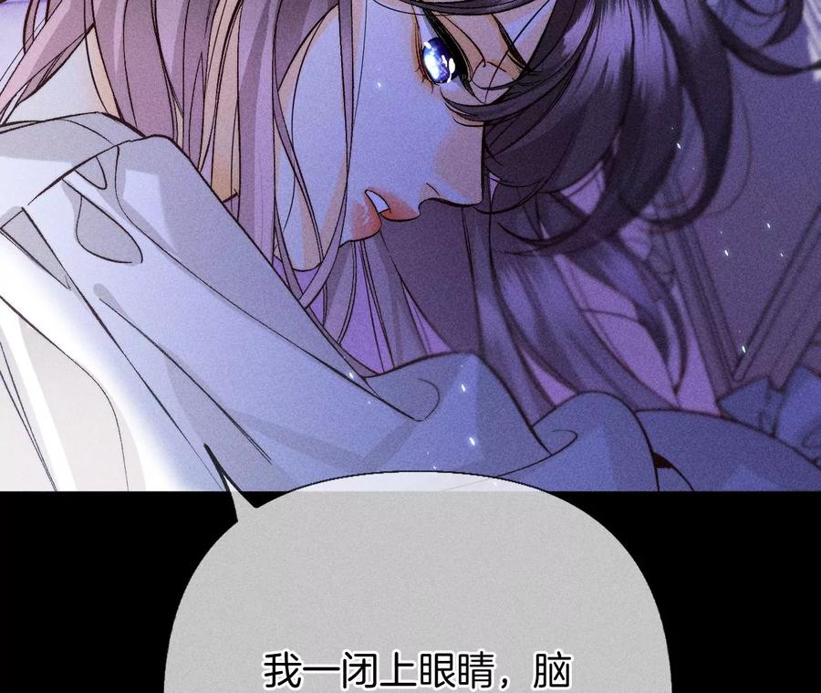 《男友半糖半盐》64·憧憬的真实未来 第58页