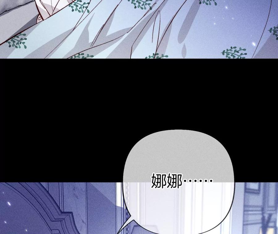 《男友半糖半盐》64·憧憬的真实未来 第98页