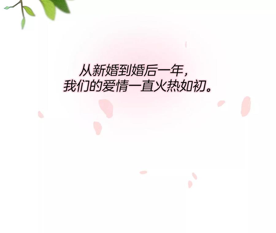 《男友半糖半盐》64·憧憬的真实未来 第90页