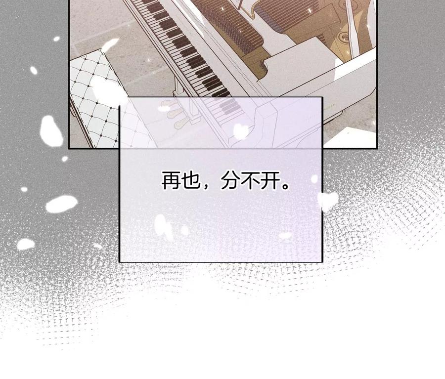 《男友半糖半盐》64·憧憬的真实未来 第35页