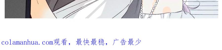 《男友半糖半盐》64·憧憬的真实未来 第115页