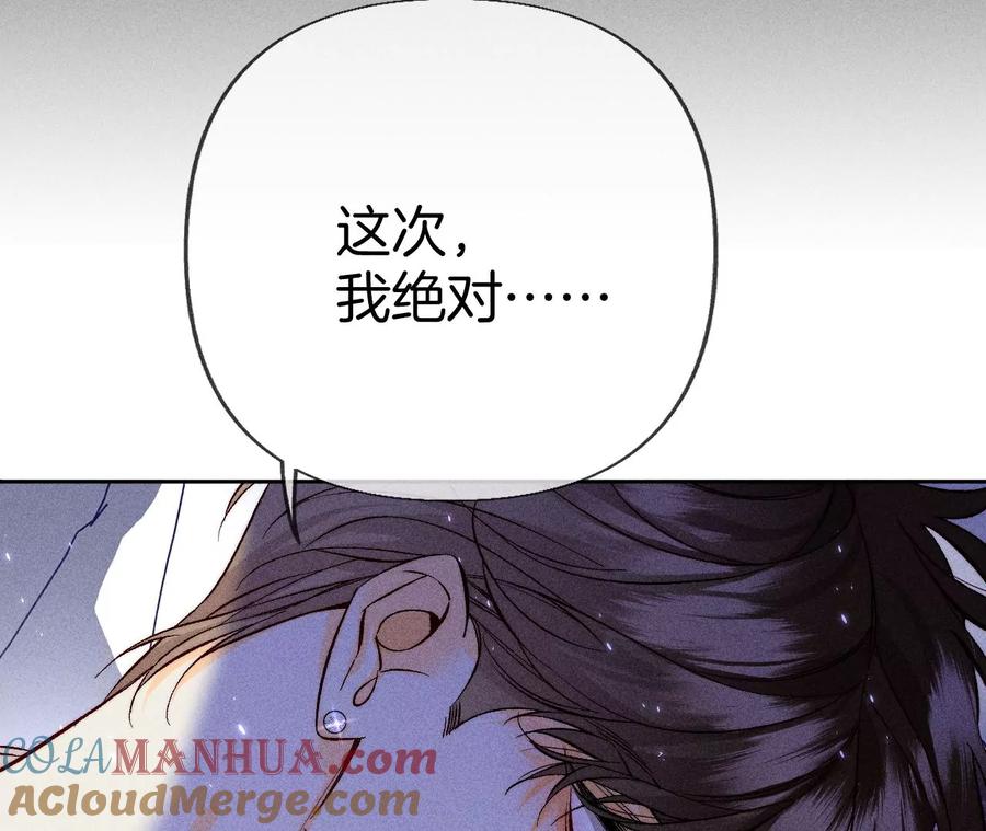 《男友半糖半盐》64·憧憬的真实未来 第101页