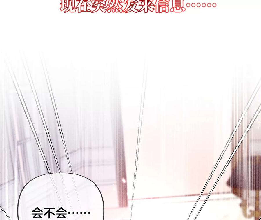 《男友半糖半盐》64·憧憬的真实未来 第15页
