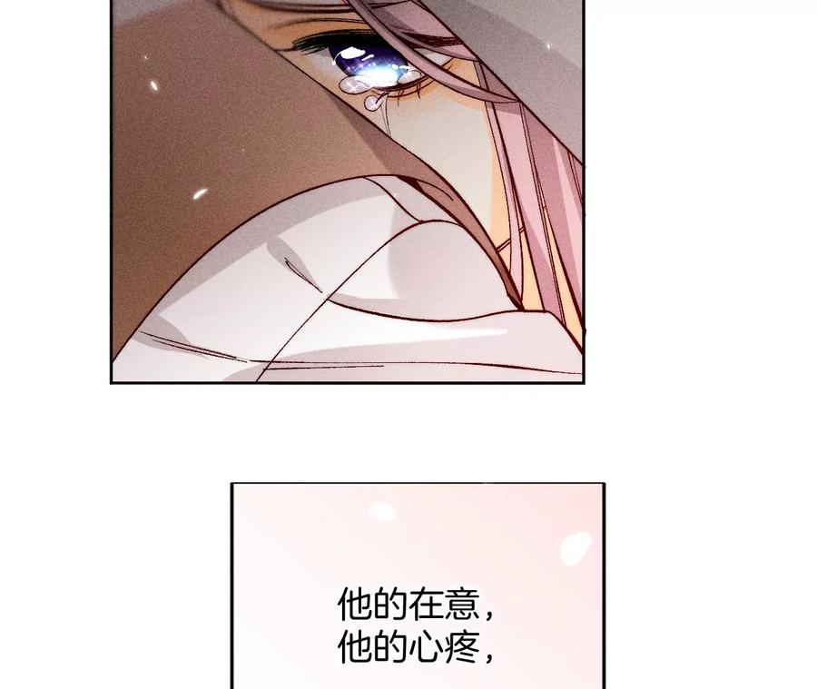 《男友半糖半盐》64·憧憬的真实未来 第26页