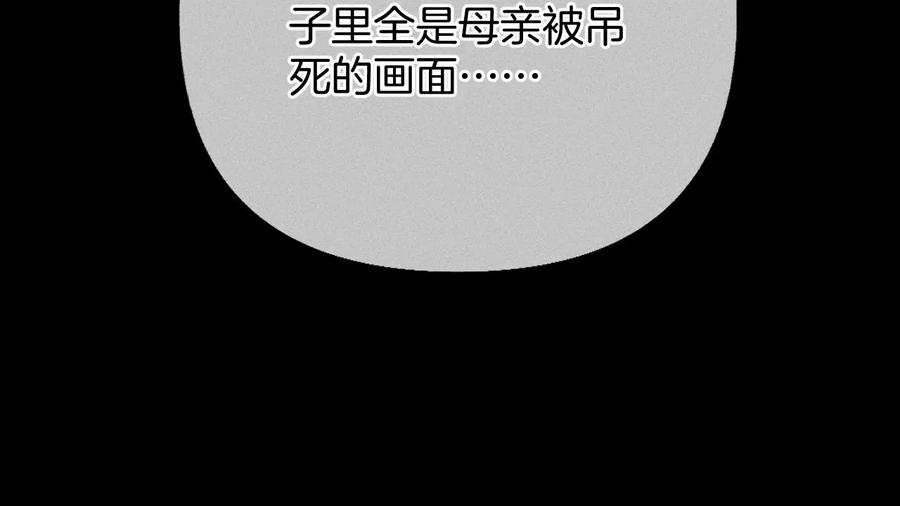 《男友半糖半盐》64·憧憬的真实未来 第59页