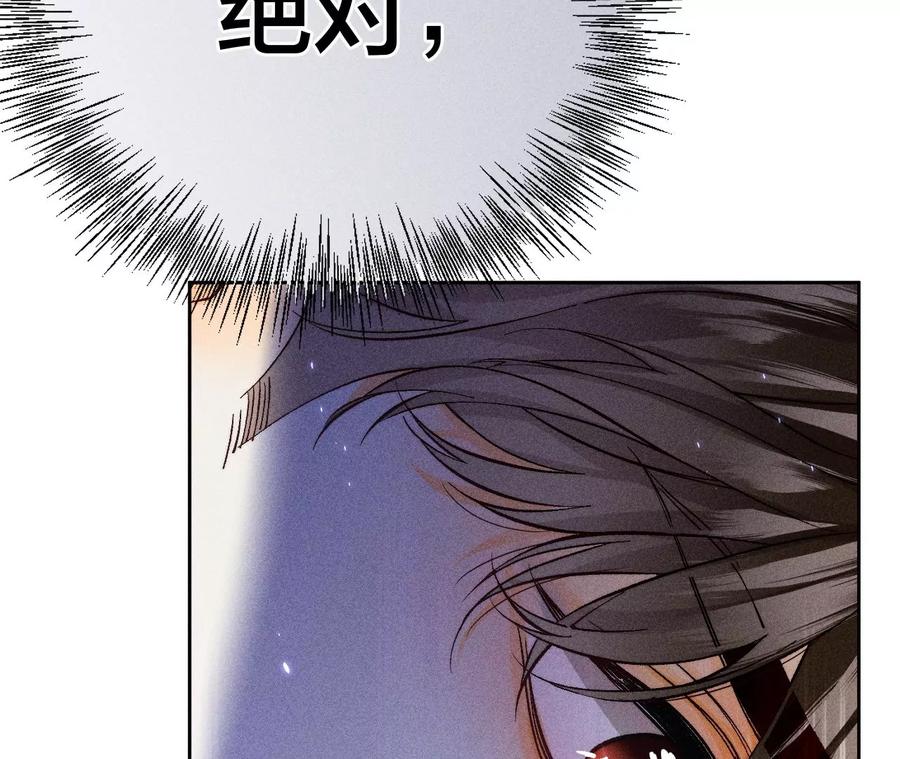 《男友半糖半盐》64·憧憬的真实未来 第104页