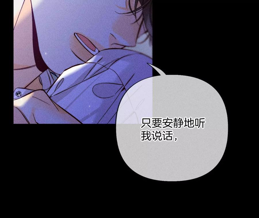《男友半糖半盐》64·憧憬的真实未来 第62页