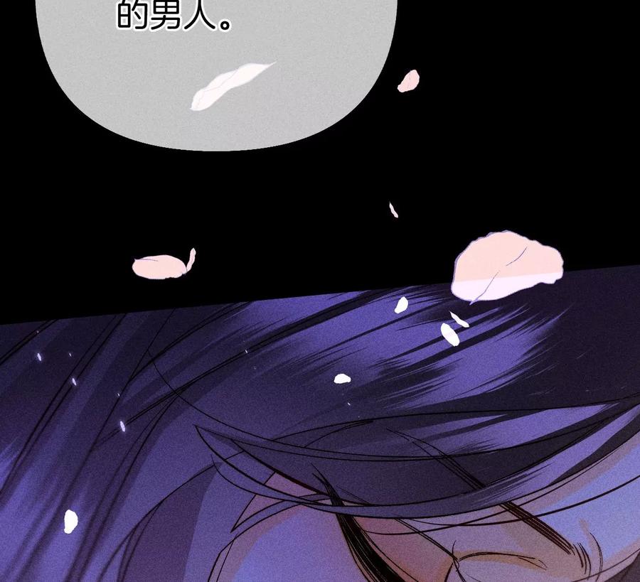 《男友半糖半盐》64·憧憬的真实未来 第67页