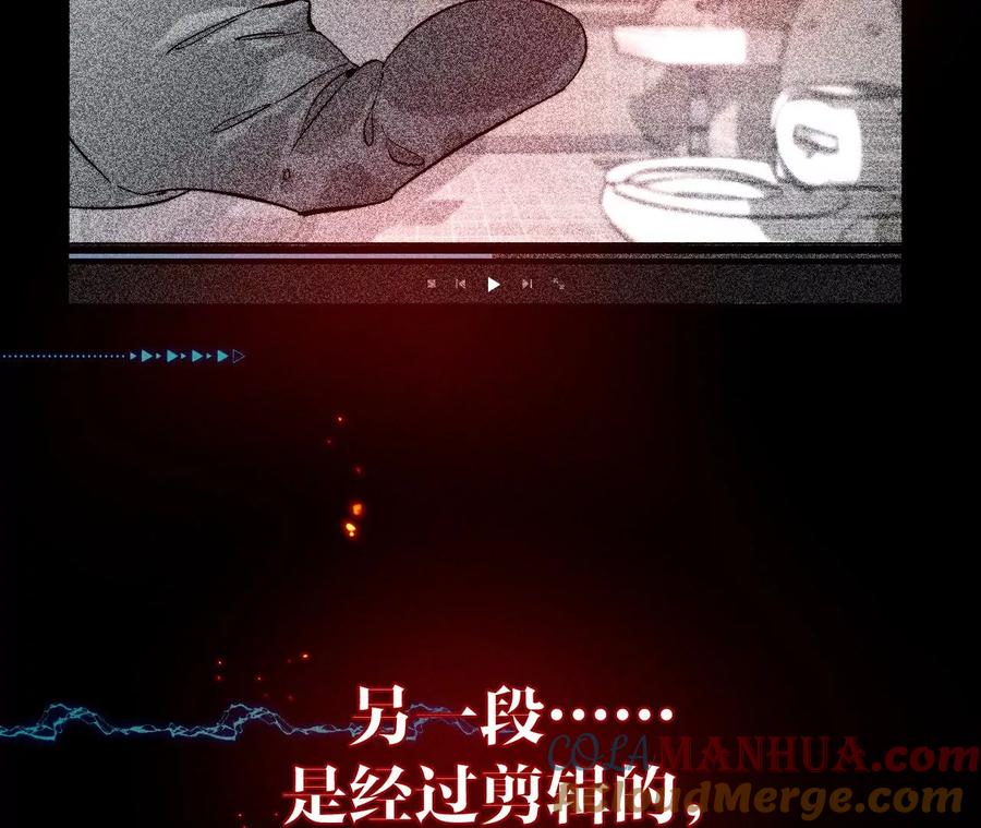 《男友半糖半盐》64·憧憬的真实未来 第9页