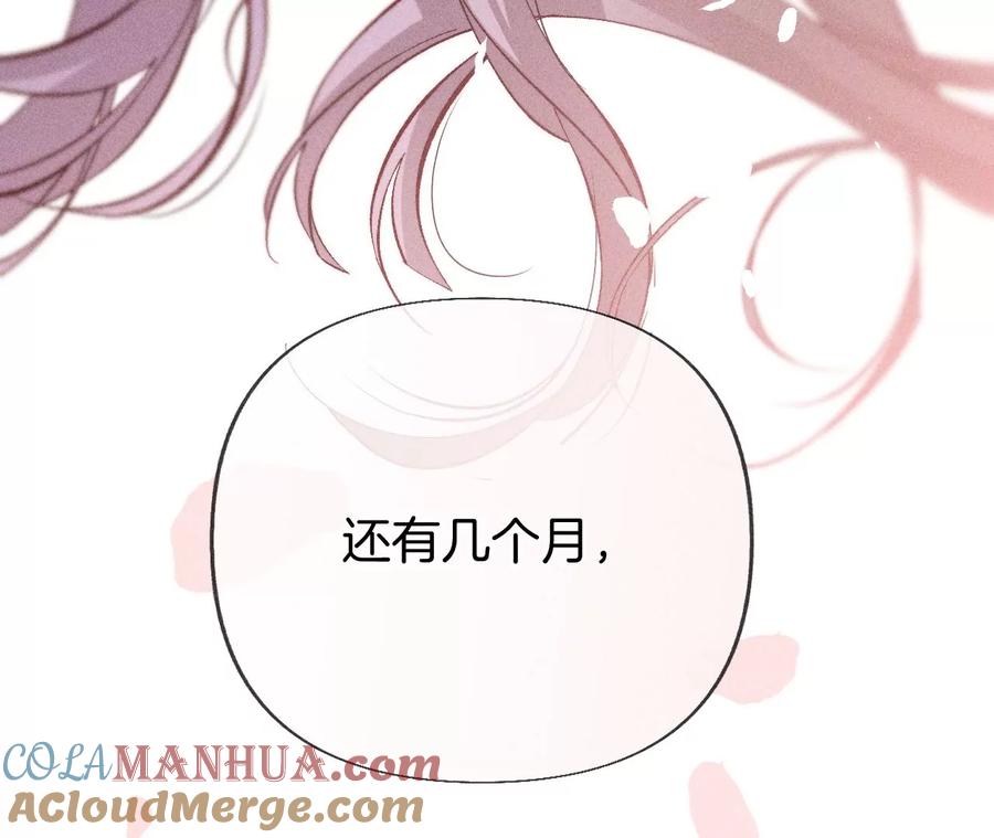 《男友半糖半盐》64·憧憬的真实未来 第69页