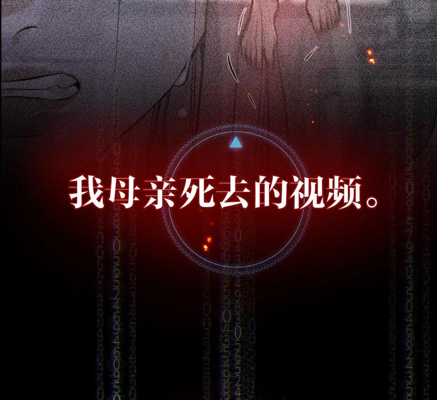 《男友半糖半盐》64·憧憬的真实未来 第11页