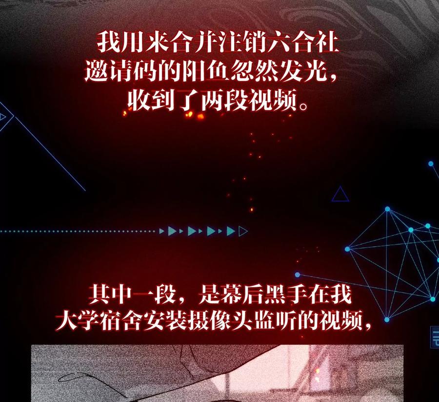 《男友半糖半盐》64·憧憬的真实未来 第8页