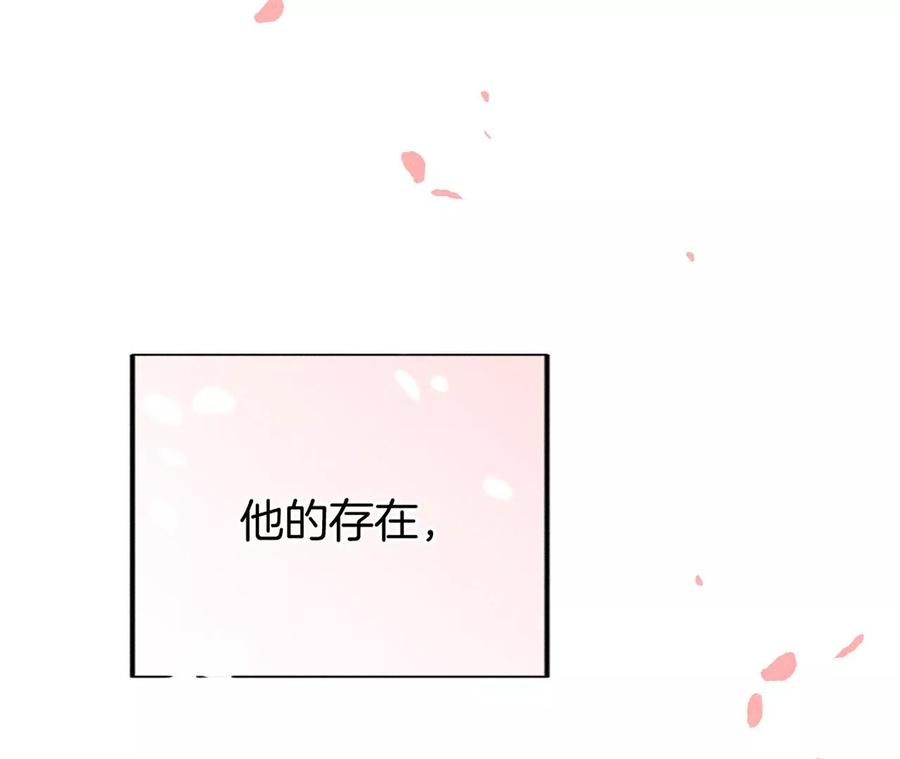 《男友半糖半盐》64·憧憬的真实未来 第30页