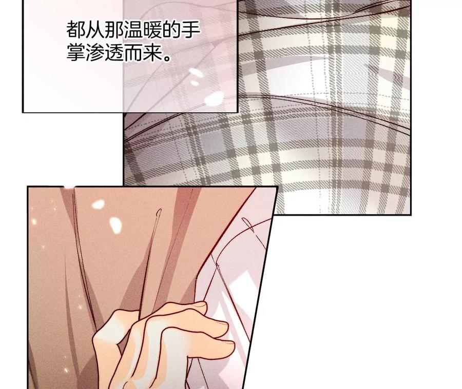 《男友半糖半盐》64·憧憬的真实未来 第28页