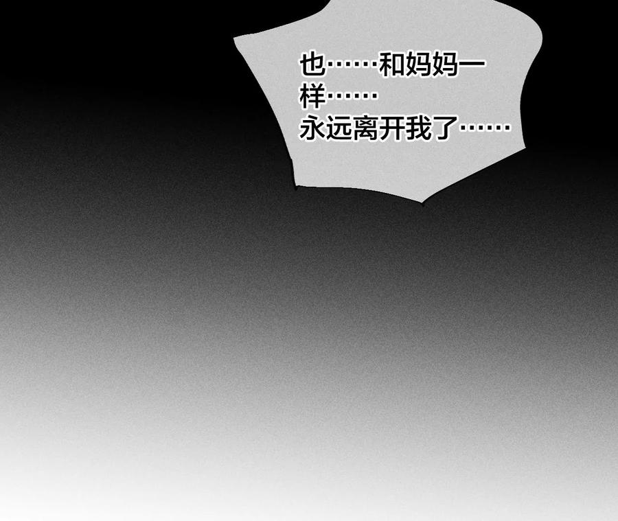 《男友半糖半盐》64·憧憬的真实未来 第19页