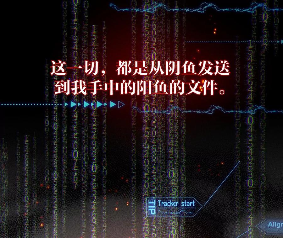 《男友半糖半盐》64·憧憬的真实未来 第12页