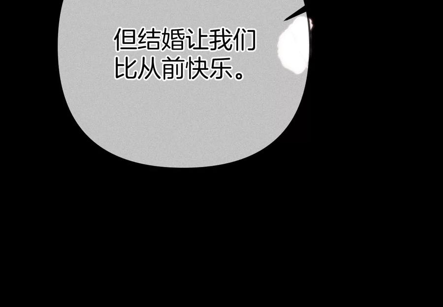 《男友半糖半盐》64·憧憬的真实未来 第95页