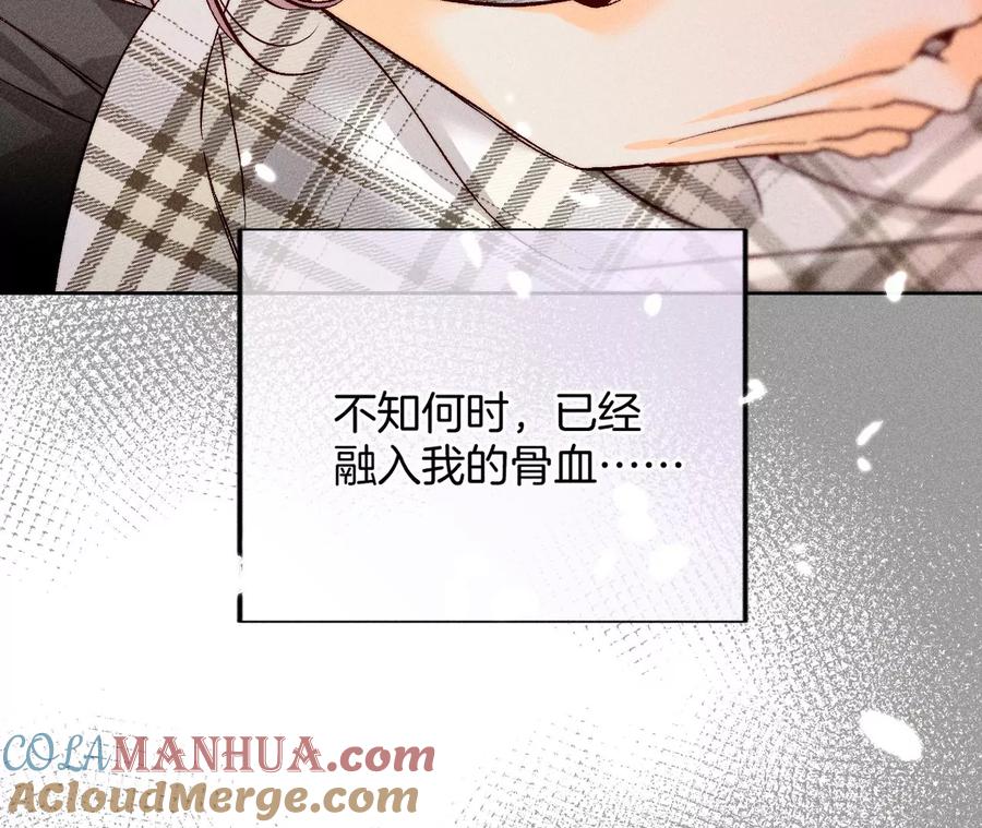 《男友半糖半盐》64·憧憬的真实未来 第33页