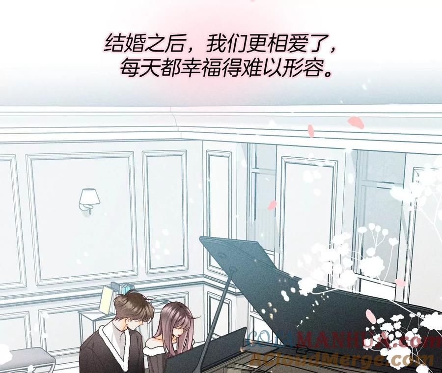 《男友半糖半盐》64·憧憬的真实未来 第85页