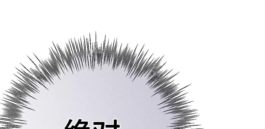 《男友半糖半盐》64·憧憬的真实未来 第103页