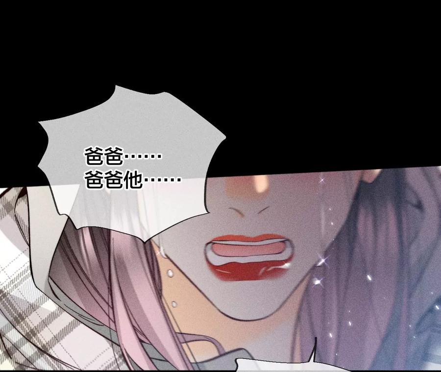 《男友半糖半盐》64·憧憬的真实未来 第18页