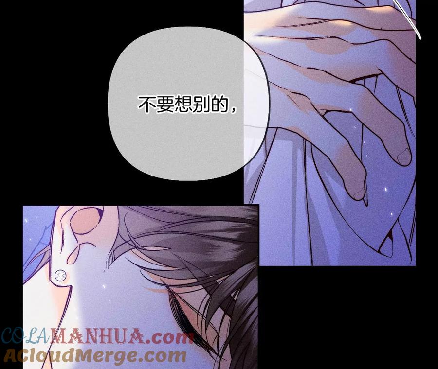《男友半糖半盐》64·憧憬的真实未来 第61页