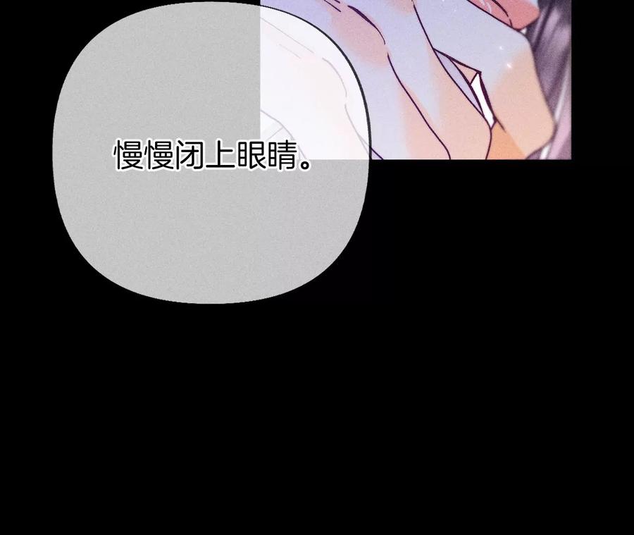 《男友半糖半盐》64·憧憬的真实未来 第64页