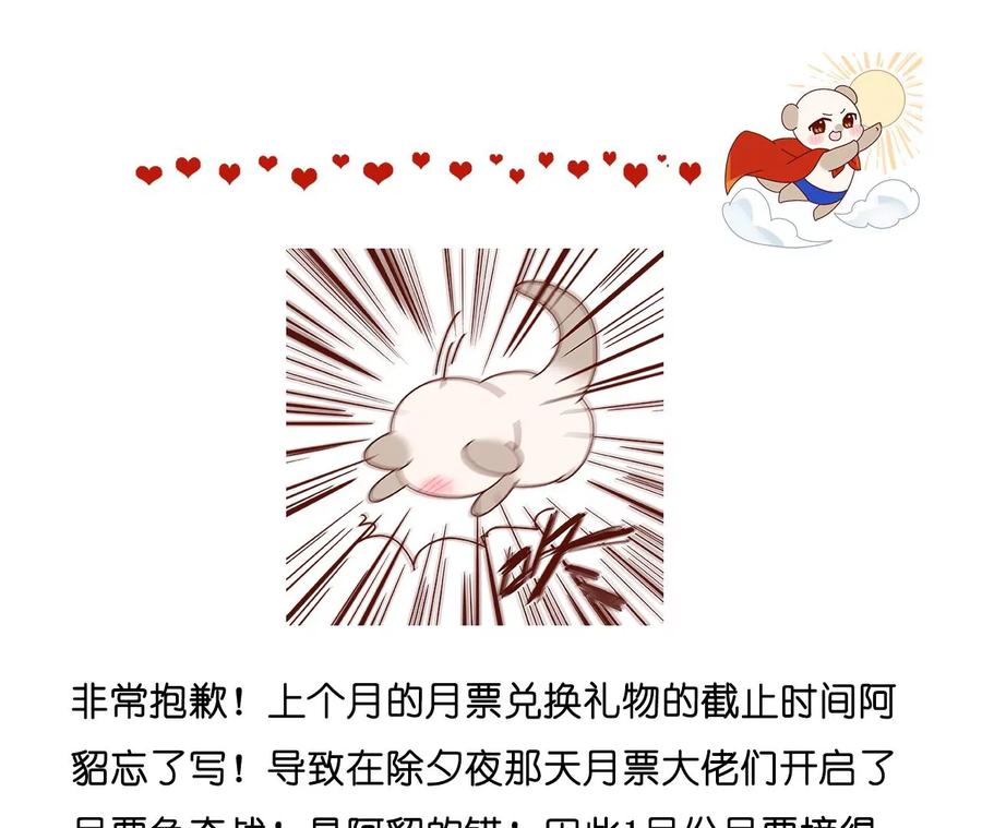 《男友半糖半盐》65·同床异梦 第90页