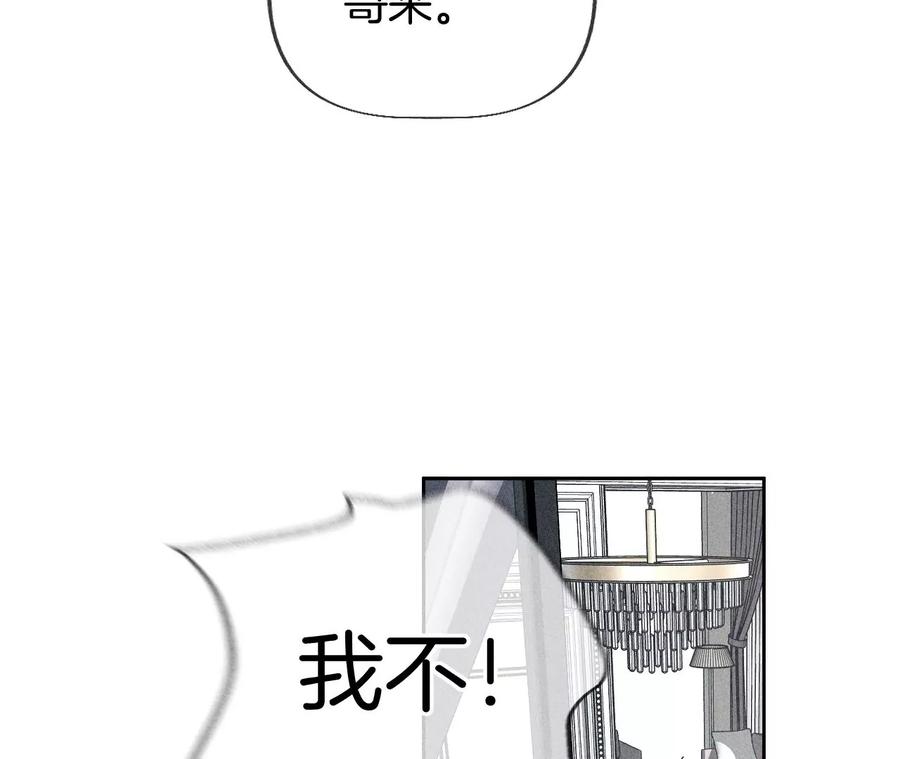《男友半糖半盐》65·同床异梦 第24页
