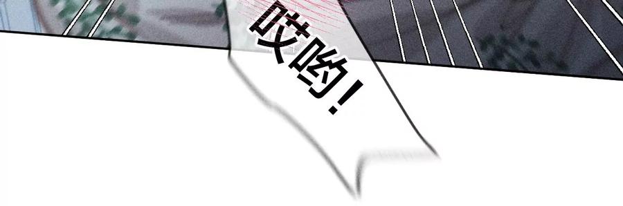 《男友半糖半盐》65·同床异梦 第33页
